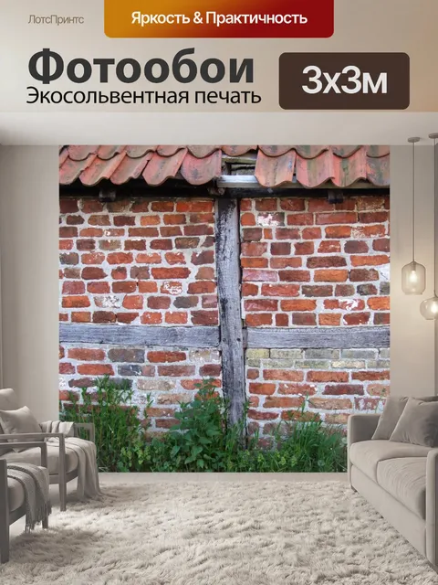 Фотообои Бревенчатой ​​стены