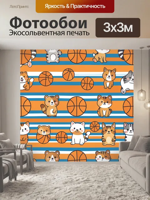 Фотообои Пёстрые зверята с мячами