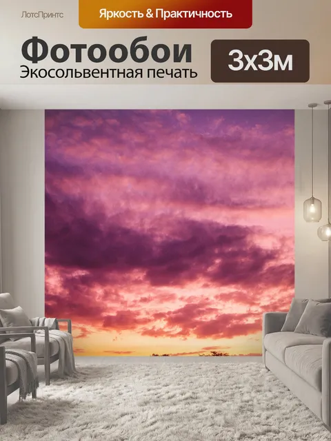 Фотообои дерево на закате