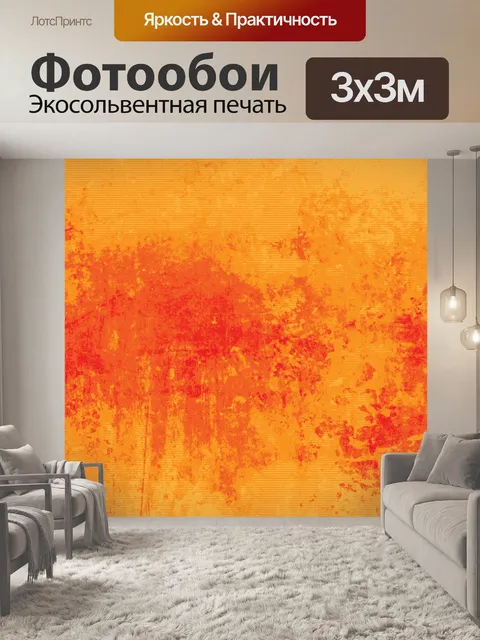 Фотообои Фон абстрактный текстура бумаги