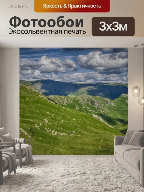 Фотообои Горы