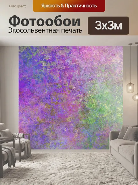 Фотообои Абстрактный акварельный фон