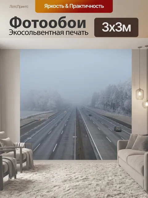 Фотообои Автомобиль