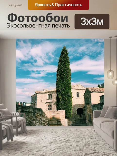 Фотообои Природа