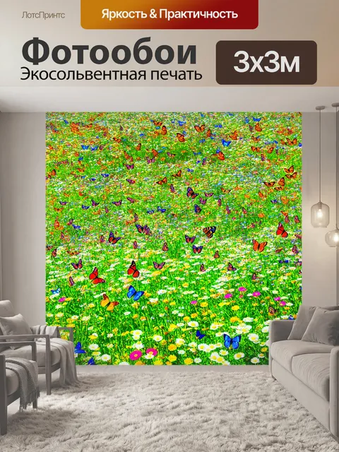 Фотообои пейзаж в стиле мозаика, цветущий луг с множеством бабочек в ярких цветах