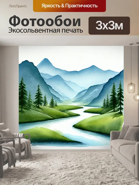 Фотообои воссоздайте спокойный пейзаж