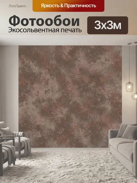 Фотообои Бетонная текстура с потертостями