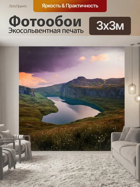 Фотообои в центре живописного пейзажа находится горное озеро, окружённое шершавастыми скалами и зелеными уступами