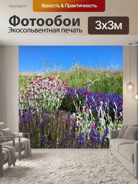 Фотообои Цветы
