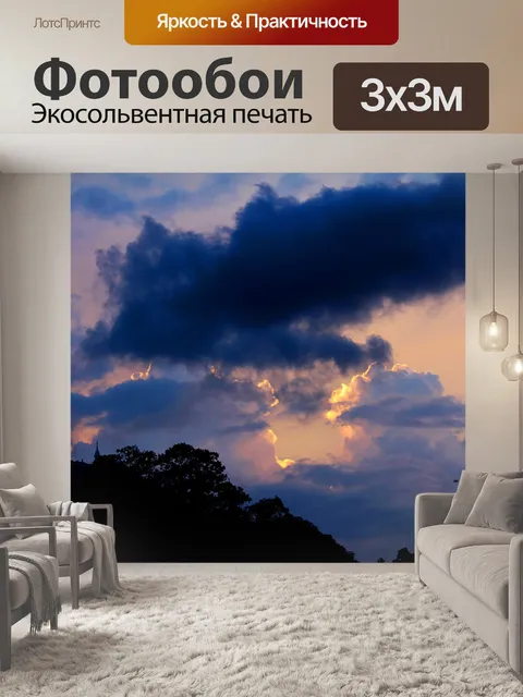Фотообои Облачно