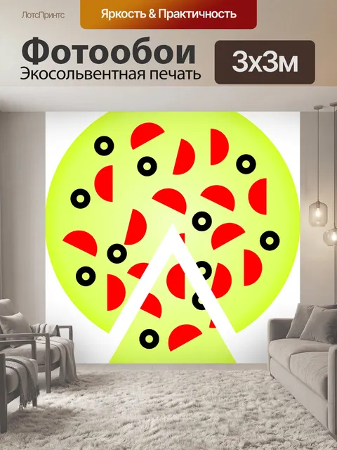 Фотообои Пицца