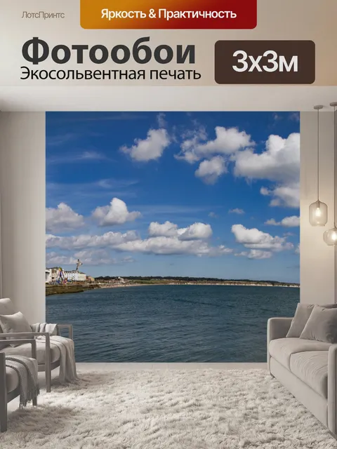 Фотообои Море и пляж
