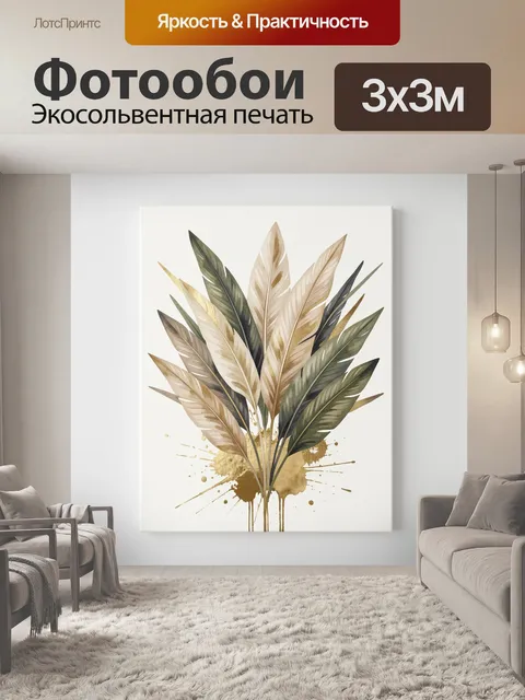 Фотообои Композиция из декоративных перьев