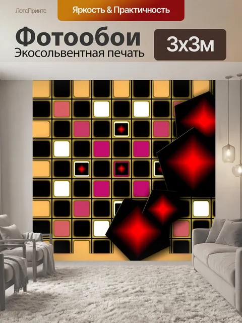 Фотообои Графика