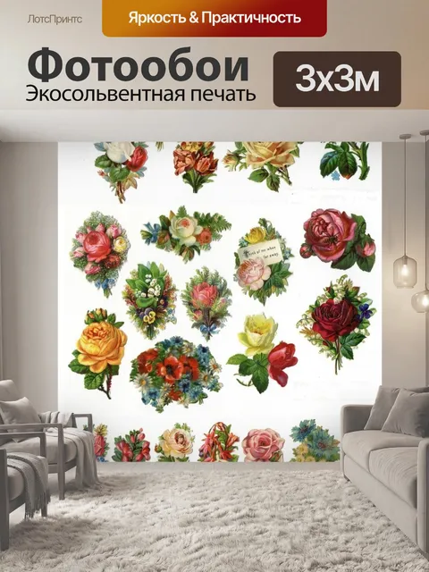 Фотообои Цветочные викторианские штампованные отх