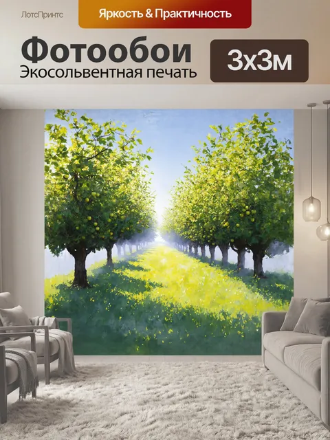 Фотообои сад яблонь раскинулся на горизонте, покрытый утренним туманом