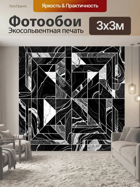 Фотообои Геометрия из мрамора и волн
