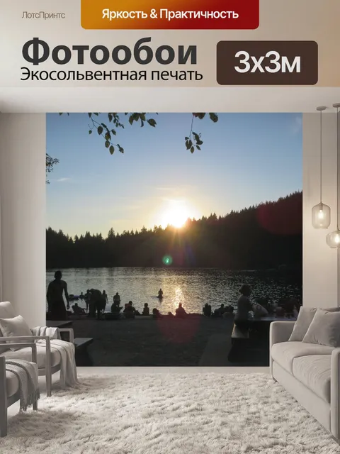Фотообои закат 1