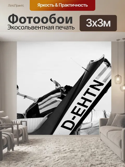 Фотообои Крушение