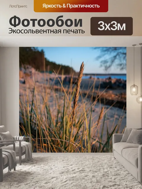 Фотообои Пляж