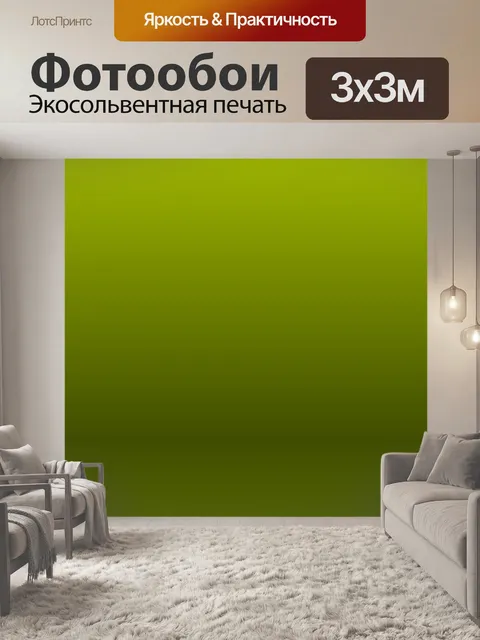 Фотообои зеленый градиент