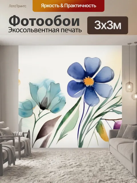 Фотообои цветы стихи