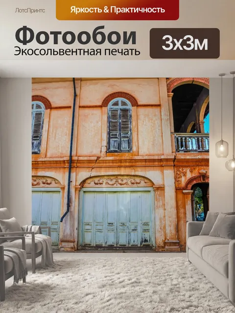 Фотообои Старый дом Пан Тарае Сакон Накхон