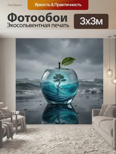 300 × 300 см · Экосольвентная печать