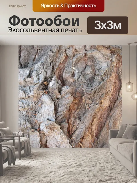 Фотообои Кора дерева текстура 19