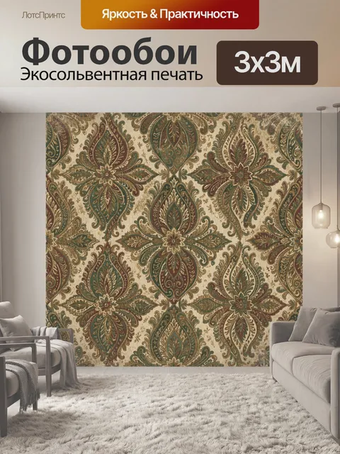 Фотообои Винтажный узор пейсли с цветами