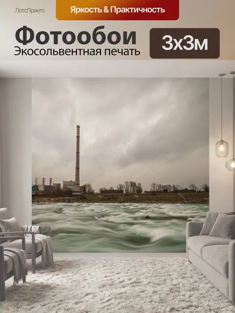 Фотообои Река