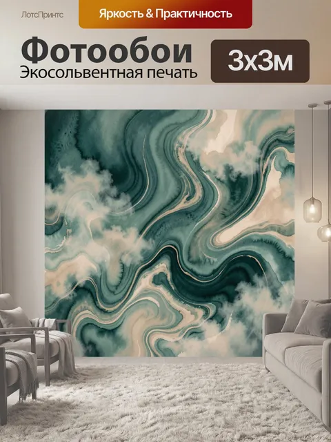 Фотообои Мраморные водные волны акварелью