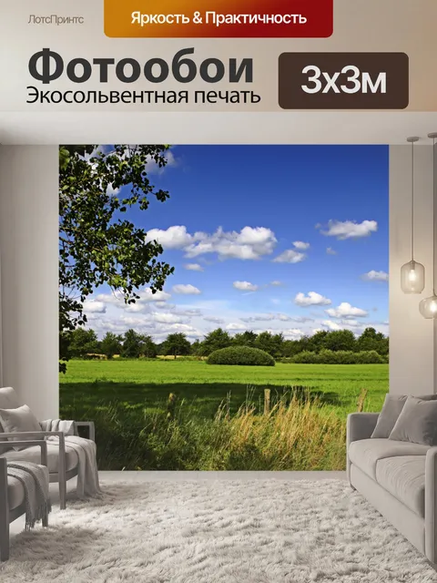 Фотообои Фон