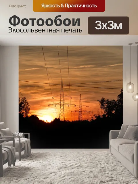 Фотообои Закат