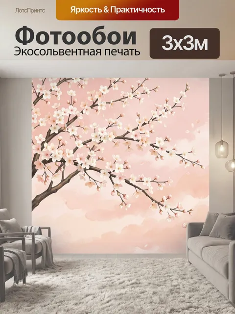 Фотообои Цветущая сакура на розовом фоне