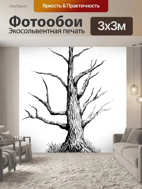 Фотообои Иллюстрация