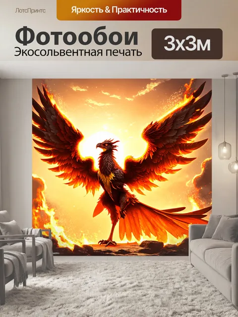 Фотообои изображение мощного феникса