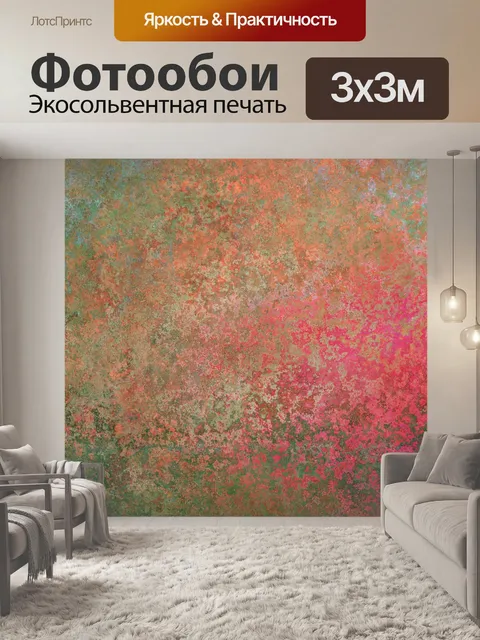 Фотообои Абстрактный акварельный фон