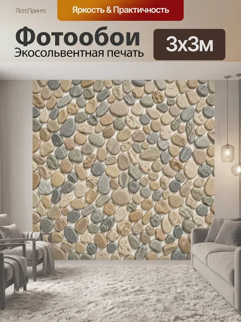 Фотообои Каменная мозаика пастельных оттенков