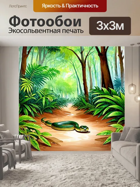 Фотообои в густом тропическом лесу