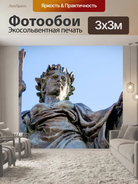 Фотообои Город