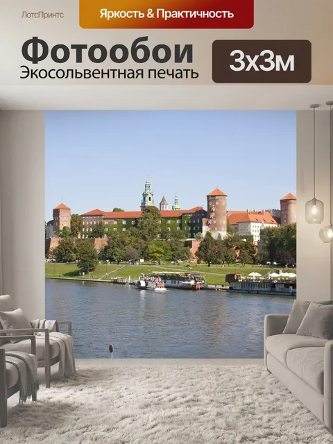 Фотообои Архитектура