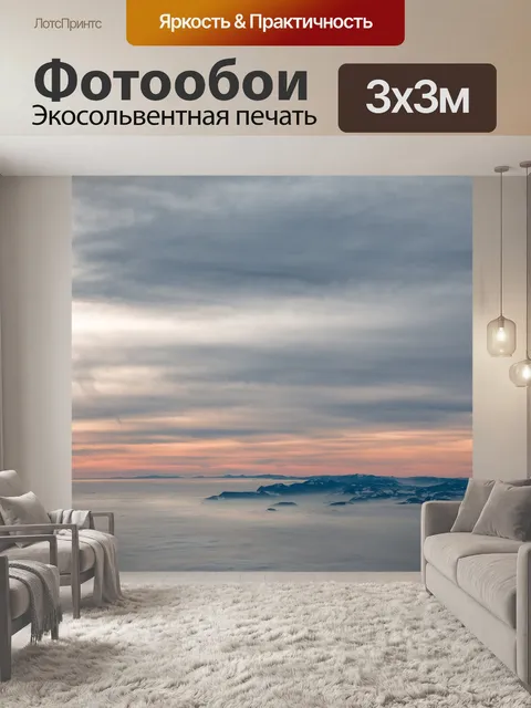 Фотообои Облака
