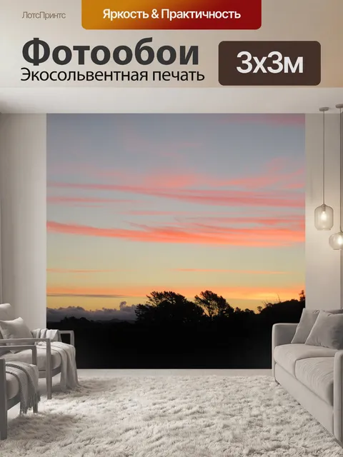 Фотообои Wispy Sunset Clouds