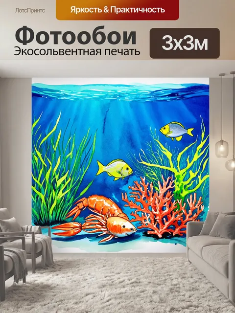 Фотообои вдохновляющий натюрморт с морскими дары на фоне подводного мира: морская трава, кораллы и плавающие рыбы