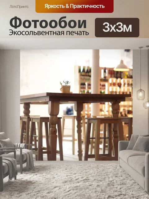 Фотообои Деревянный