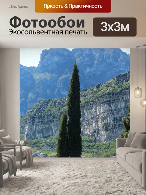 Фотообои Горы