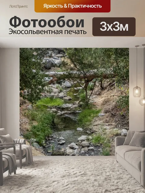Фотообои Риулет Сценик
