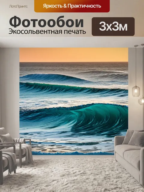 Фотообои море в стиле узоров, волны как искусство, драматичные оттенки и линии, мощная выразительность