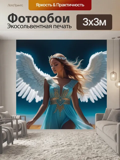 Фотообои эфирный ангел, танцующий на границе между мирами